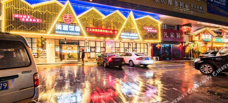 云鹤楼大酒店(邵东高铁站汽车西站店)图片