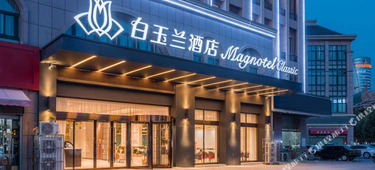 白玉兰酒店(泗洪银河国际广场店)图片
