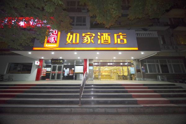 如家酒店北京国展三元桥店