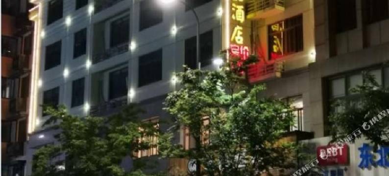 杭州锦怡精品酒店(临安广场地铁站店)图片