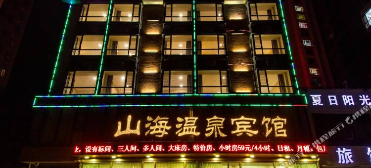 营口山海温泉宾馆图片