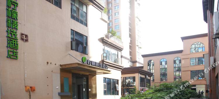 柠檬精选酒店(蓬安中锦国际店)图片