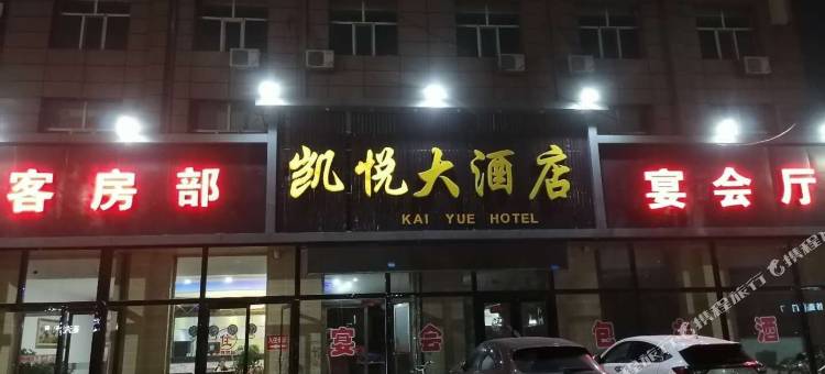 商都凯悦大酒店图片