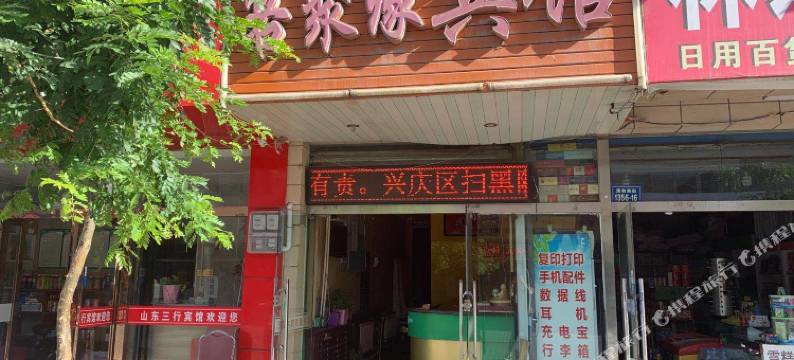 银川客聚缘宾馆图片