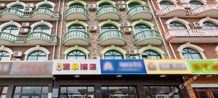 速8酒店(秦皇岛北戴河刘庄夜市店)图片