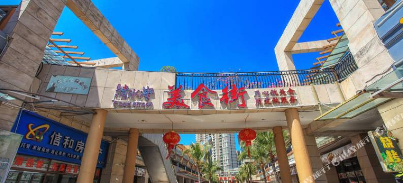 陵水如是海滨民宿(清水湾瀚海银滩店)图片