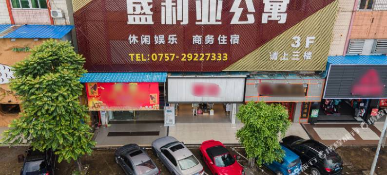 佛山盛利业公寓(容桂站店)图片