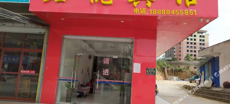 博白君悦宾馆图片