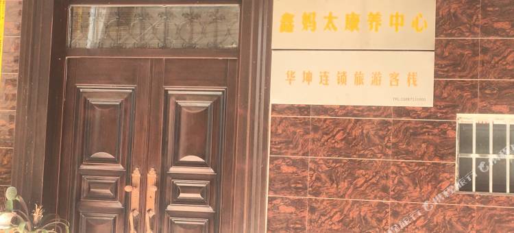 澄江海栖民宿图片
