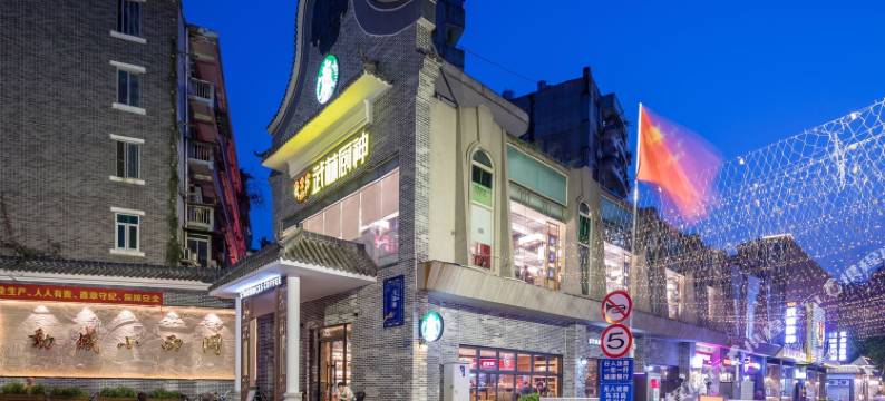 广州江月名尚酒店(永庆坊中山八地铁站店)图片