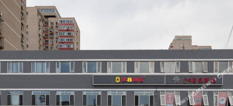 速8酒店(北京国展西坝河地铁站店)图片