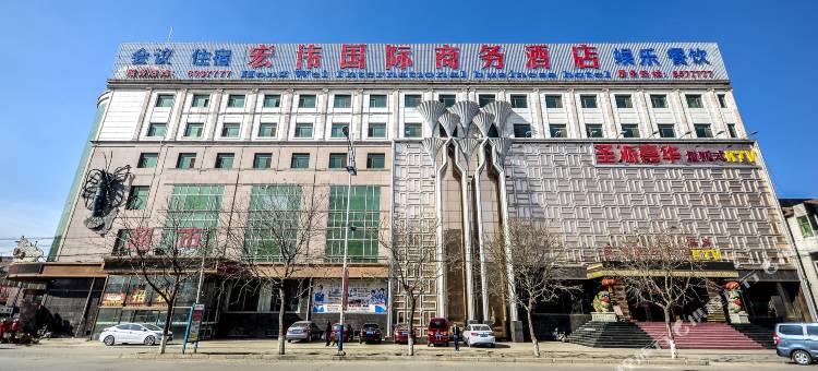 遵化宏伟国际商务酒店图片