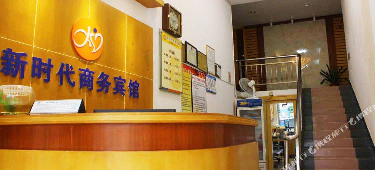 清远新时代商务宾馆图片
