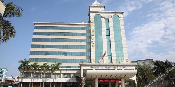 海逸国际酒店