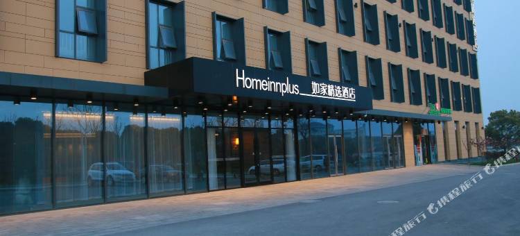 如家精选酒店(苏州汾湖芦莘大道店)图片