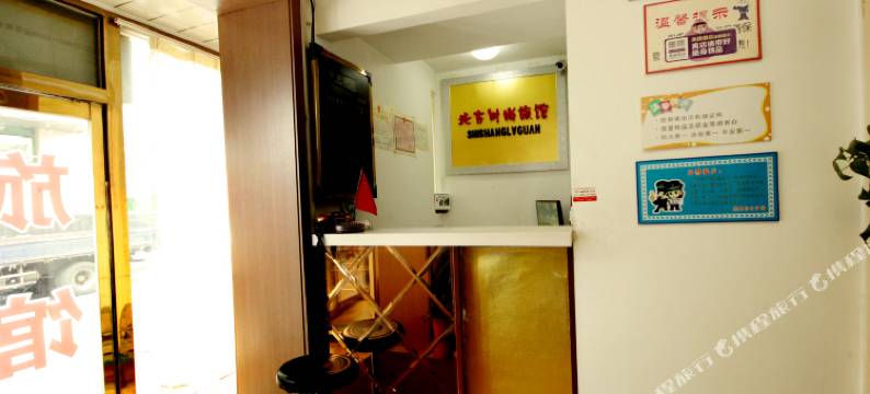 铁岭北方时尚旅馆图片