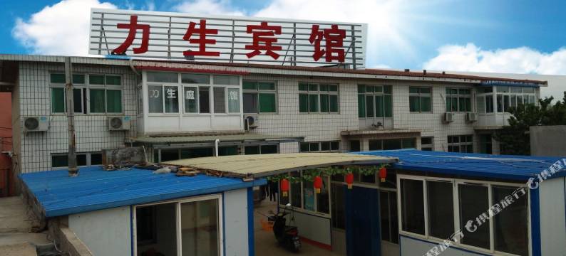 兴城力生家庭宾馆图片