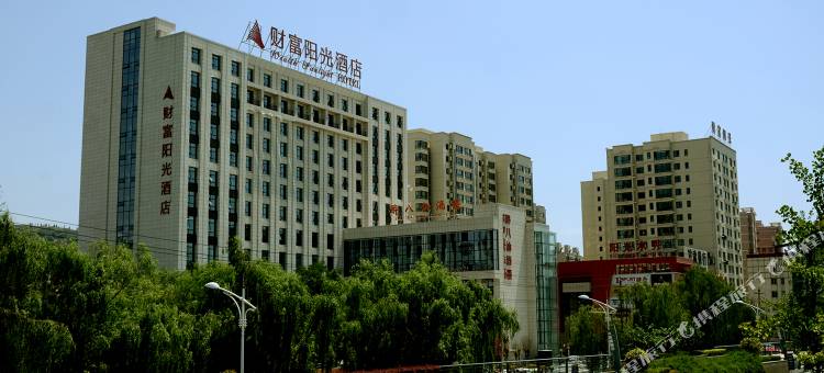 财富阳光酒店(天水火车站商埠路步行街店)图片