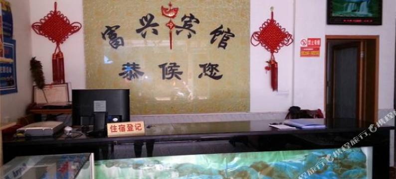 桃江富兴宾馆图片