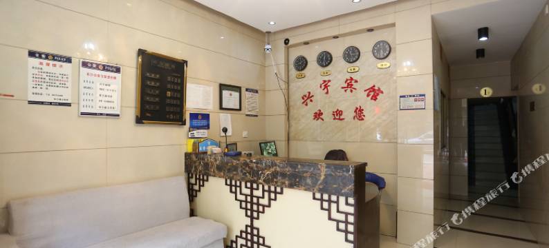 长沙县兴宇宾馆图片