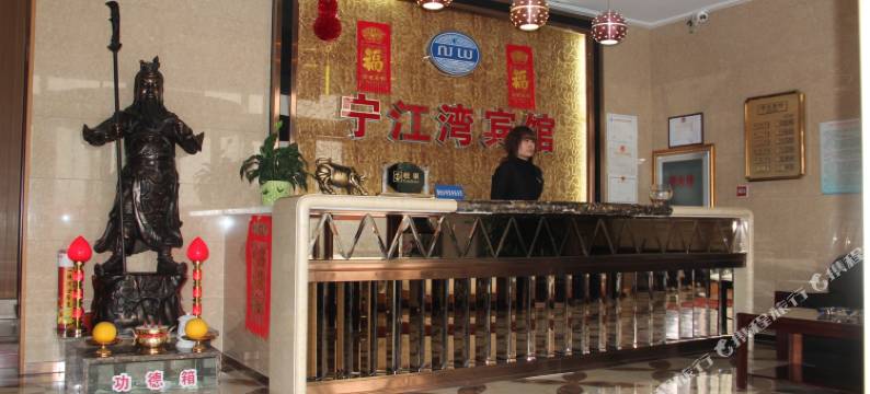 松原宁江湾民宿图片