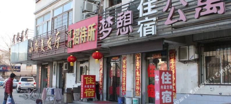 银川有朋宾馆图片