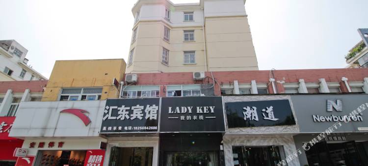 合肥汇东宾馆图片