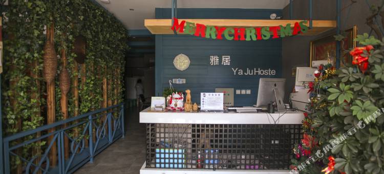 大连雅居客栈图片