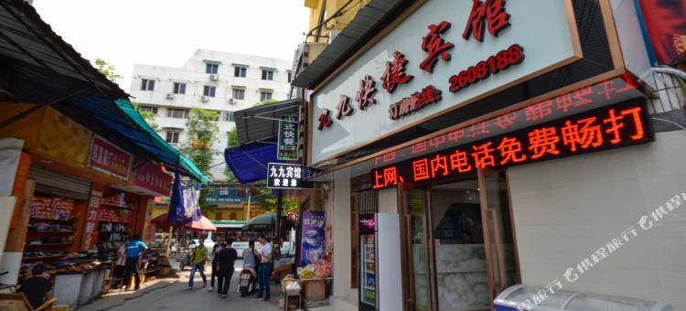 九九快捷宾馆(丽水市人民医院店)图片
