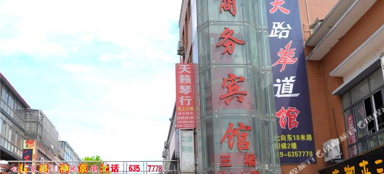 临沭御顺商务宾馆图片
