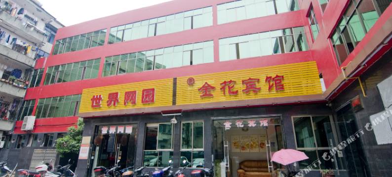 蕲春金花宾馆图片