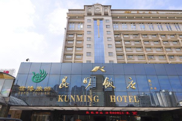 昆明饭店预订价格,联系电话位置地址【携程酒店】