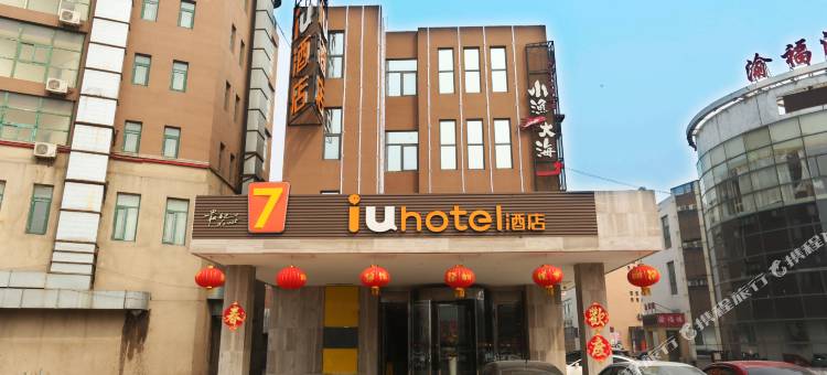 IU酒店(天津梅江会展大寺店)图片