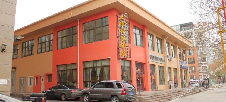 银川七橙音乐酒店(心脑血管医院店)图片