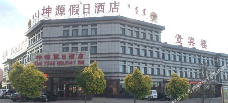 武川坤源假日酒店图片