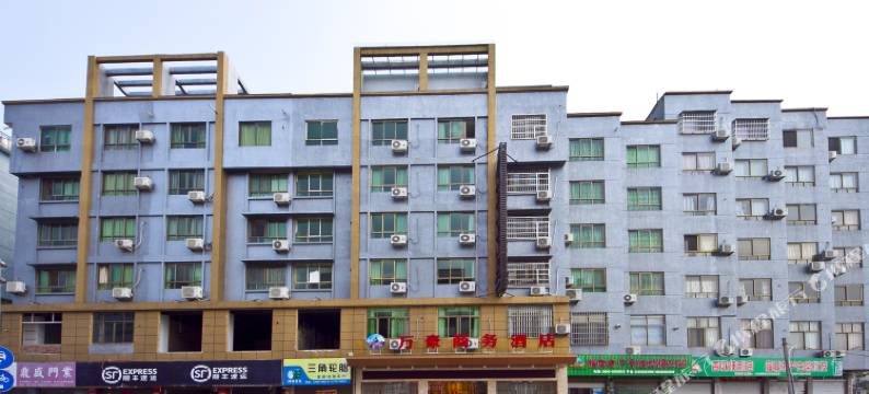福鼎万豪商务酒店(太姥山店)图片