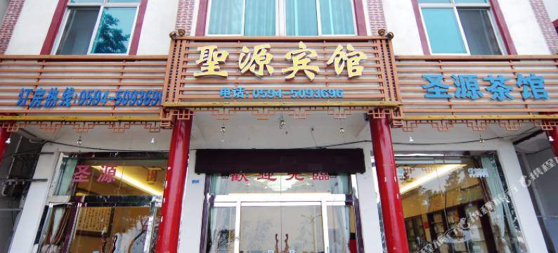 湄洲岛圣源宾馆图片