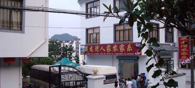 歙县深渡藏龙湾人家图片