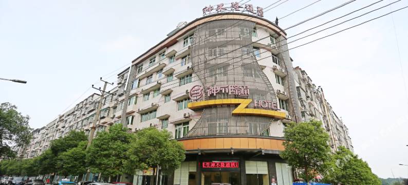 长沙县神不隆通酒店图片