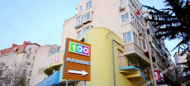 易佰连锁旅店(青岛栈桥店)图片
