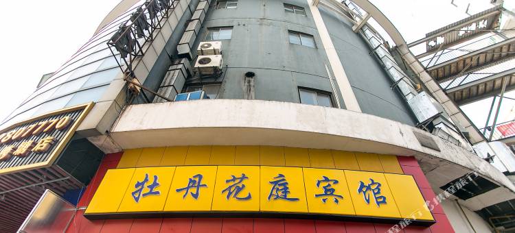 苏州牡丹花庭宾馆图片