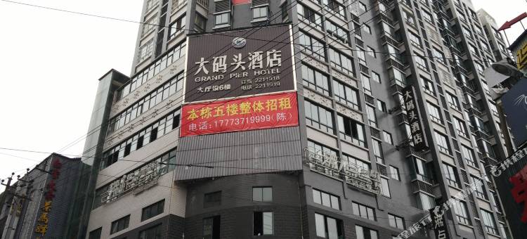 安化大码头酒店图片