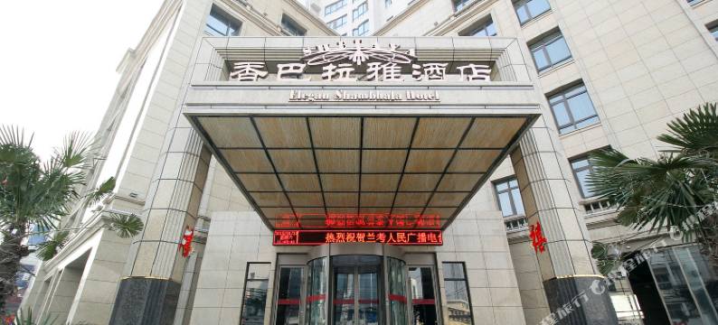 兰考香巴拉雅酒店图片