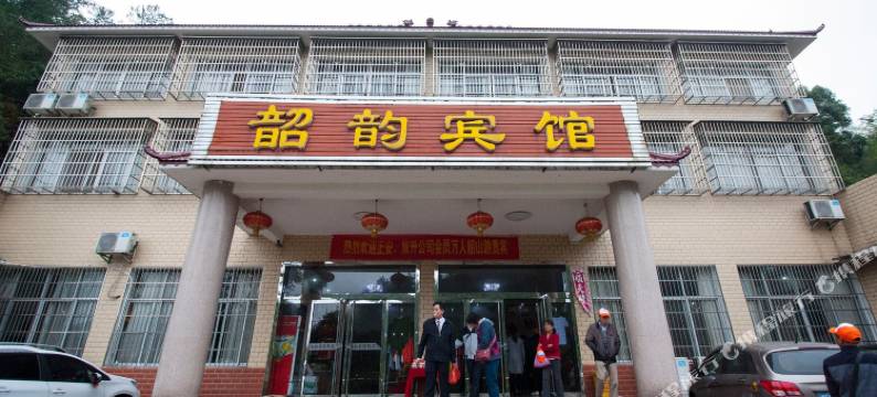 韶山韶韵宾馆图片
