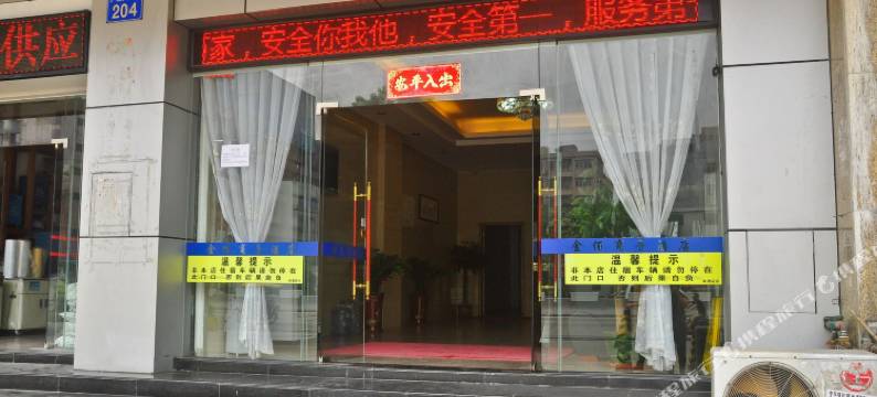 广州金佰商务酒店图片
