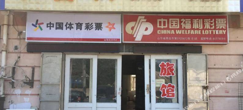 青岛乐客林旅馆图片