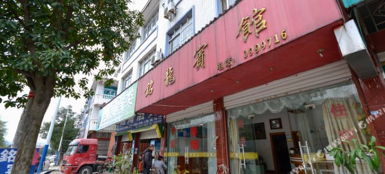 天台铭龙宾馆图片