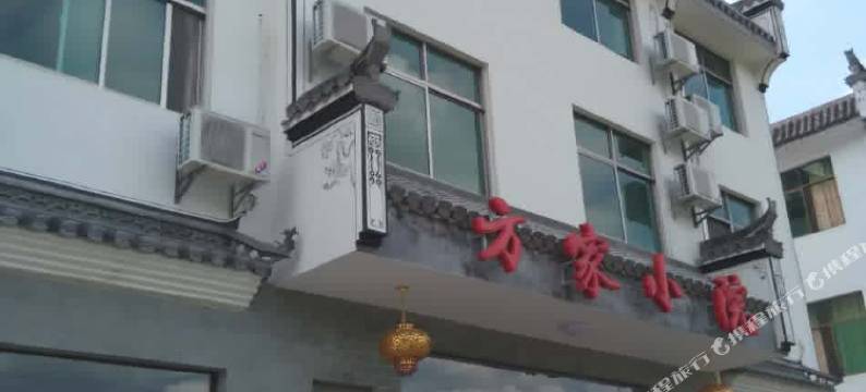 婺源方家小院图片