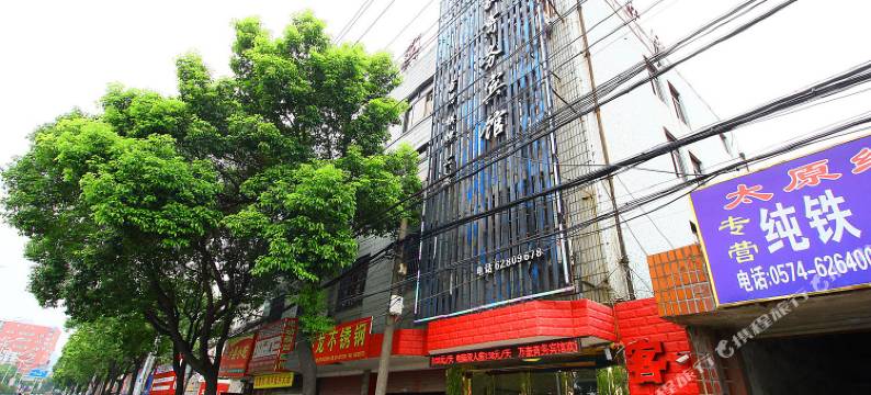 余姚万豪商务宾馆图片