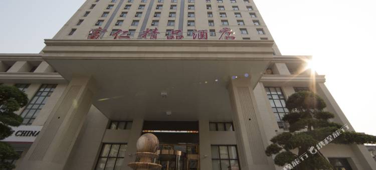 江阴富仁精品酒店图片